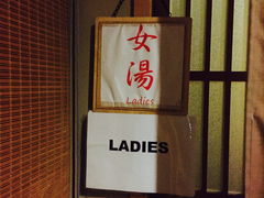 -京都宇治花屋敷浮舟园