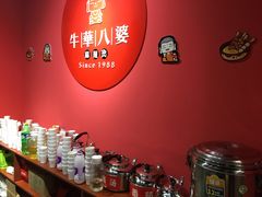 -牛华八婆麻辣烫(龙湖U城店)