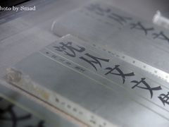 -沈从文故居