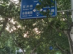 -老赵面店(大西路店)