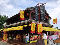 -天龙八部武侠城