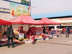 -西北农副产品中心批发市场(广安路店)