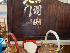 -北门涮肉·铜锅涮肉(南锣鼓巷店)