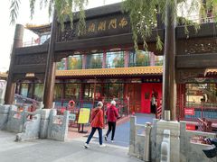 -南门涮肉(通州大船店)