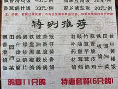 菜单-富哥食店