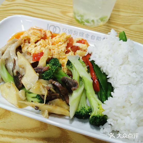 亿佰份综合自助餐厅
