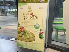 -迷客夏Milksha(圆融天幕店)