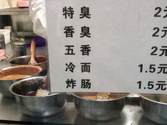 -郭老六臭豆腐(兰青街店)