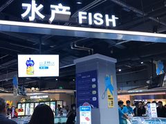 -盒马鲜生(杭州运河上街店)