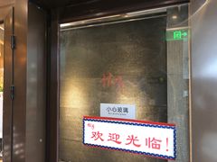 -松子料理(亮马桥店)
