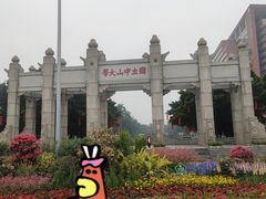 -中山大学广州校区南校园北门广场