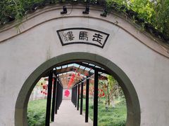 -走马楼饭庄(慈城古县城店)