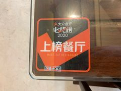 -津菜宋记老房子(鼓楼店)