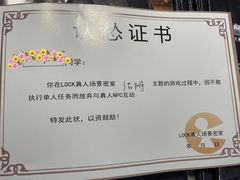 -奇门密室(五一新干线店)