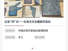 -中国近现代新闻出版博物馆