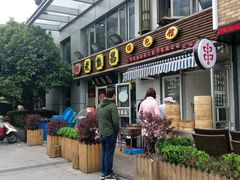 android_upload_pic-老盛昌(胶州店)
