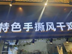 -崂山印象·青岛·海鲜渔家菜