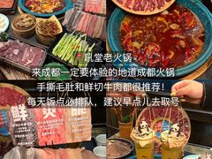 -溪边姑娘·拉丝酸奶水果捞(春熙路店)