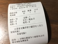 -十面春风·江南面馆(崇宁路店)