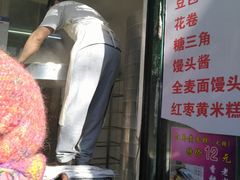 门面-天泽祥·鼓楼馒头(鼓楼店)