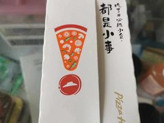 -必胜客(港悦广场店)