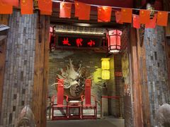 -小龙坎火锅(全球总店)