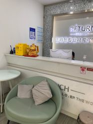 -蕾特恩专业祛痘·皮肤管理