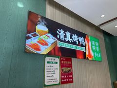 -紫光园(创始店)