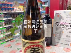 -GranVida生活超市(海信广场店)