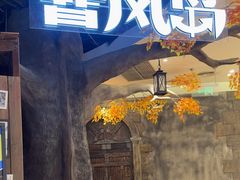 -暴风岛沉浸式体验馆(百联世纪店)