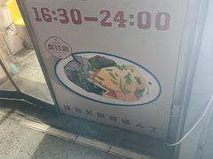-无声臭豆腐(大井1号店)