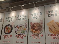 -东排食堂长沙小吃大排档(五一广场店)
