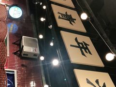 -楠火锅(龙阳广场店)