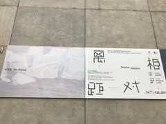 -上海油画雕塑院