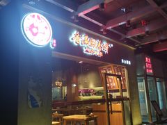 -香满园春饼·家常菜(东大桥店)