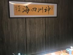 -神洲四海大酒楼(王府井澳门中心店)
