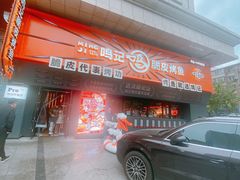 -鸣记脆皮烤鱼·海鲜烤鱼(三八广场店)