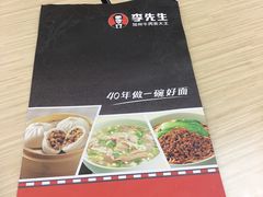 -李先生牛肉面大王(东单店)