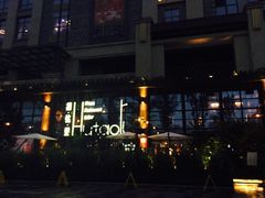 -胡桃里乐队酒馆(鎏嘉码头店)