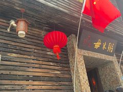 -大良毋米粥(锦龙路总店)