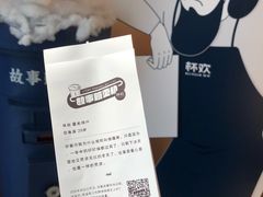 -杯欢制茶(三里屯店)