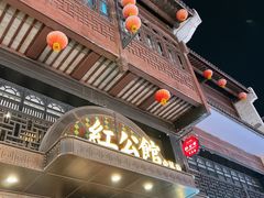 -民国红公馆·秦淮八艳(夫子庙店)