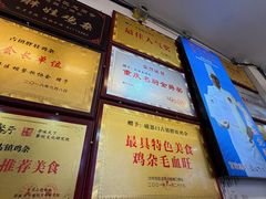 -胖娃古镇鸡杂(磁器口总店)