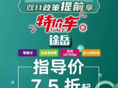 -协通上汽大众(青浦店)