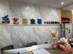 -艺彩童馨舞蹈培训学校(西湖道校区)