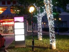 android_upload_pic-稻香湖景酒店