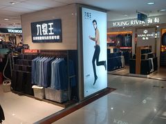 -摩登百货(岗顶店)