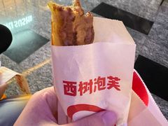 -西树泡芙(珠海华发商都店)