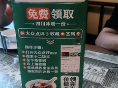 -十二饭点·川菜(北站圆融店)