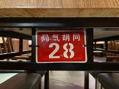 门面-局气 烤鸭·北京菜(武清店)